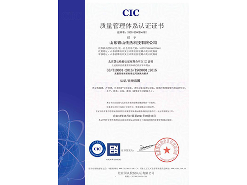 ISO9001質(zhì)量管理體系認證